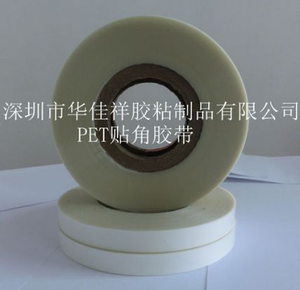 廣東貼角機膠帶